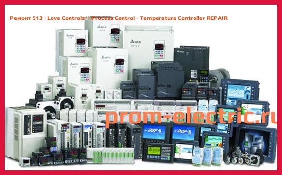 Image [РЕМОНТ] 513 | Love Controls | Process Control - Temperature Controller REPAIR