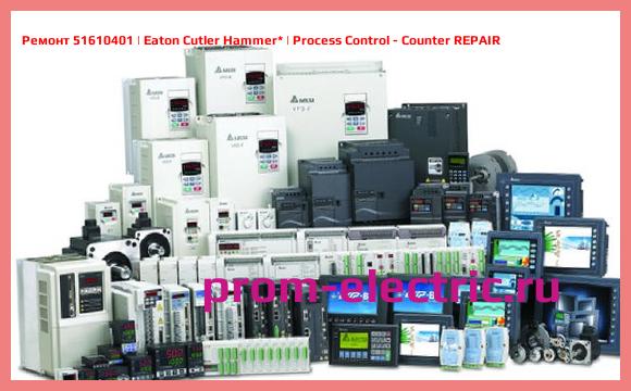 Image [РЕМОНТ] 51610401 | Eaton Cutler Hammer | Process Control - Counter REPAIR
