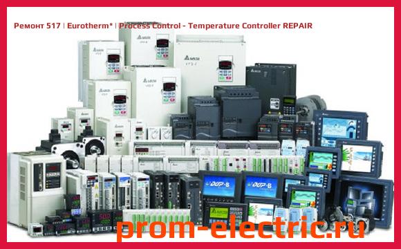 Image [РЕМОНТ] 517 | Eurotherm | Process Control - Temperature Controller REPAIR