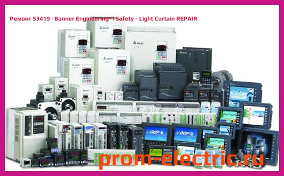 Image [РЕМОНТ] 53419 | Banner Engineering | Safety - Light Curtain REPAIR