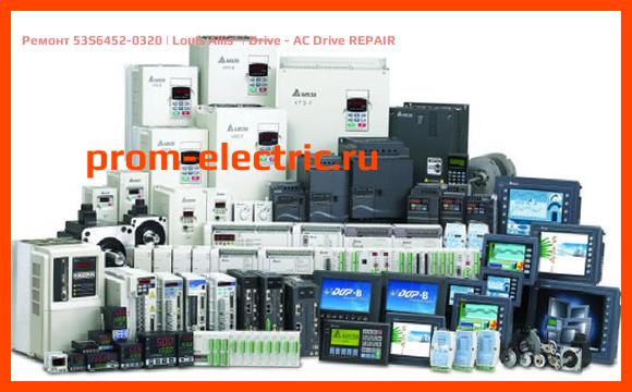 Image [РЕМОНТ] 53S6452-0320 | Louis Allis | Drive - AC Drive REPAIR
