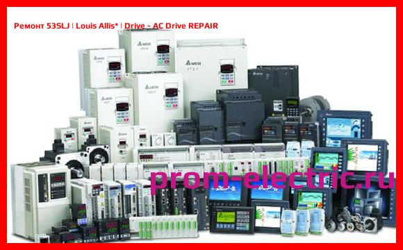 Image [РЕМОНТ] 53SLJ | Louis Allis | Drive - AC Drive REPAIR