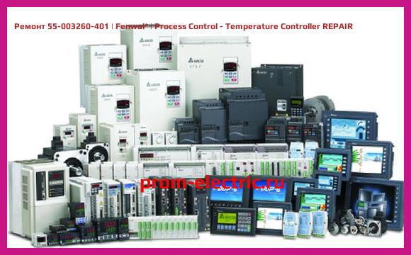Image [РЕМОНТ] 55-003260-401 | Fenwal | Process Control - Temperature Controller REPAIR