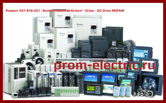 Image [РЕМОНТ] 557-818-021 | Burton Industrial Drives | Drive - DC Drive REPAIR