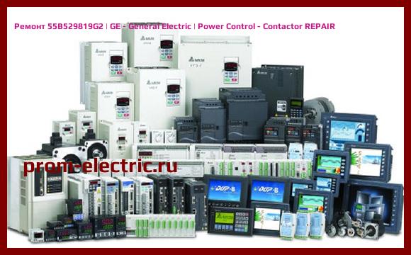 Image [РЕМОНТ] 55B529819G2 | GE - General Electric | Power Control - Contactor REPAIR