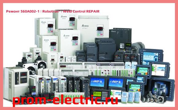 Image [РЕМОНТ] 560A002-1 | Robotron | Weld Control REPAIR