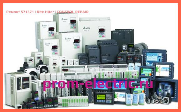 Image [РЕМОНТ] 571371 | Rite Hite | CONTROL REPAIR