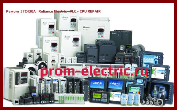 Image [РЕМОНТ] 57C430A | Reliance Electric | PLC - CPU REPAIR