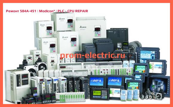Image [РЕМОНТ] 584A-451 | Modicon | PLC - CPU REPAIR