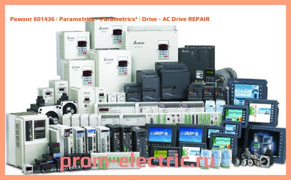 Image [РЕМОНТ] 601436 | Parametrics - Parametrics | Drive - AC Drive REPAIR