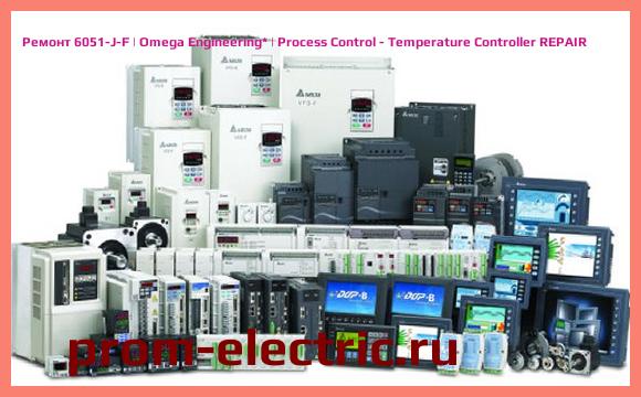 Image [РЕМОНТ] 6051-J-F | Omega Engineering | Process Control - Temperature Controller REPAIR