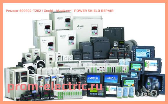 Image [РЕМОНТ] 609902-T202 | Gould - Modicon | POWER SHIELD REPAIR