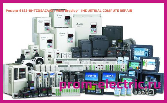 Image [РЕМОНТ] 6152-BHTZDEACAAZ | Allen Bradley | INDUSTRIAL COMPUTE REPAIR