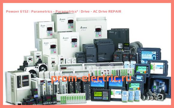 Image [РЕМОНТ] 6152 | Parametrics - Parametrics | Drive - AC Drive REPAIR