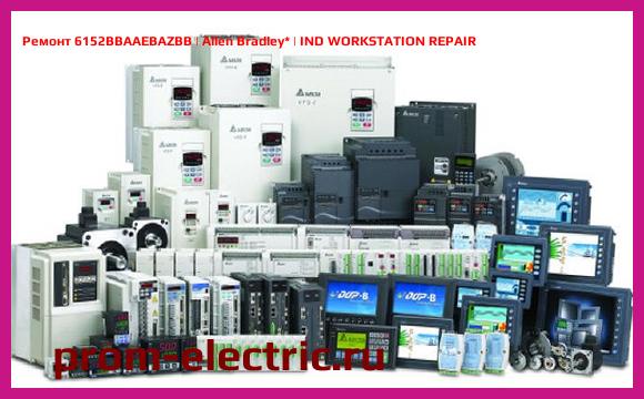 Image [РЕМОНТ] 6152BBAAEBAZBB | Allen Bradley | IND WORKSTATION REPAIR