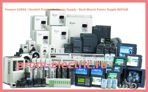 Image [РЕМОНТ] 6289A | Hewlett Packard | Power Supply - Rack Mount Power Supply REPAIR
