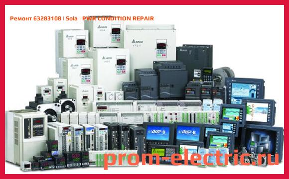Image [РЕМОНТ] 63283108 | Sola | PWR CONDITION REPAIR