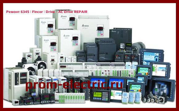 Image [РЕМОНТ] 6345 | Fincor | Drive - AC Drive REPAIR