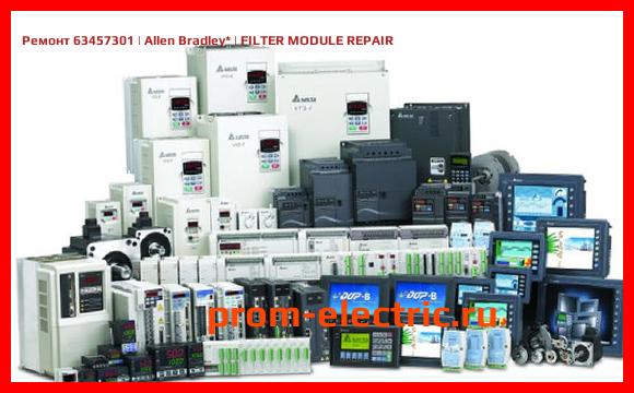 Image [РЕМОНТ] 63457301 | Allen Bradley | FILTER MODULE REPAIR