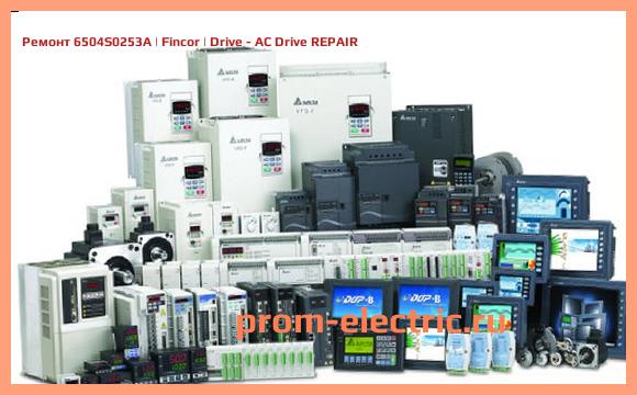 Image [РЕМОНТ] 6504S0253A | Fincor | Drive - AC Drive REPAIR