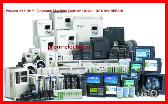 Image [РЕМОНТ] 653-3HP | Cleveland Machine Control | Drive - DC Drive REPAIR