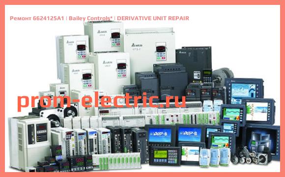Image [РЕМОНТ] 6624125A1 | Bailey Controls | DERIVATIVE UNIT REPAIR
