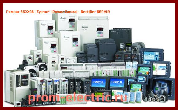 Image [РЕМОНТ] 662X98 | Zycron | Power Control - Rectifier REPAIR