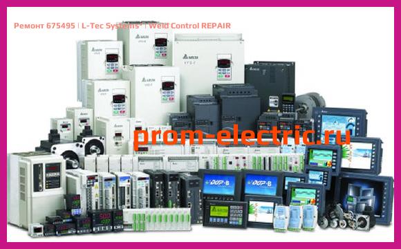 Image [РЕМОНТ] 675495 | L-Tec Systems | Weld Control REPAIR