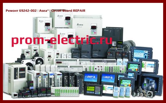 Image [РЕМОНТ] 69242-002 | Asea | Circuit Board REPAIR