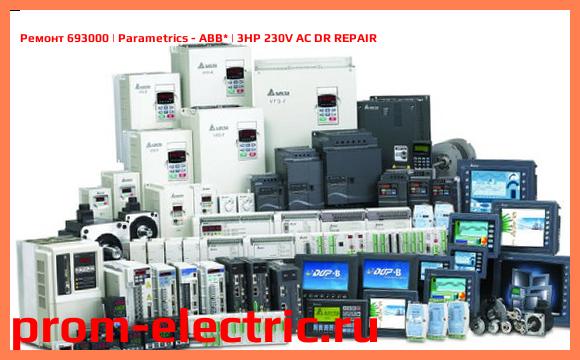 Image [РЕМОНТ] 693000 | Parametrics - ABB | 3HP 230V AC DR REPAIR