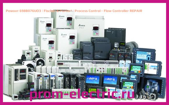 Image [РЕМОНТ] 698B076UO3 | Fischer & Porter | Process Control - Flow Controller REPAIR