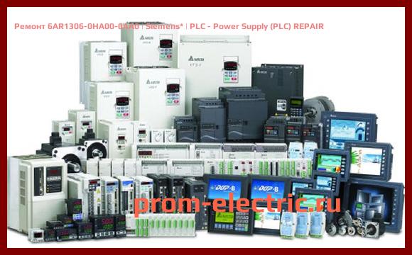 Image [РЕМОНТ] 6AR1306-0HA00-0AA0 | Siemens | PLC - Power Supply (PLC) REPAIR
