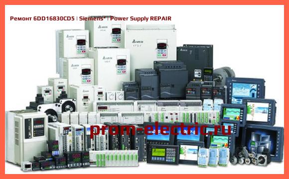 Image [РЕМОНТ] 6DD16830CD5 | Siemens | Power Supply REPAIR