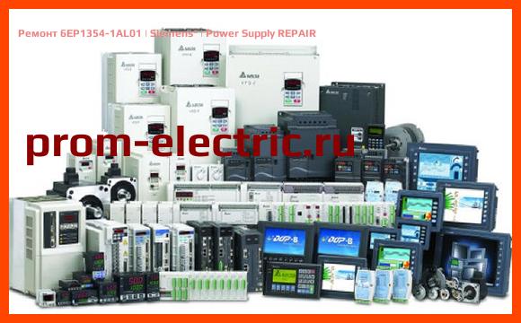 Image [РЕМОНТ] 6EP1354-1AL01 | Siemens | Power Supply REPAIR