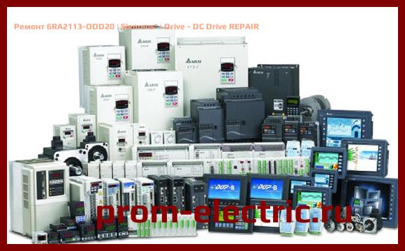 Image [РЕМОНТ] 6RA2113-ODD20 | Siemens | Drive - DC Drive REPAIR