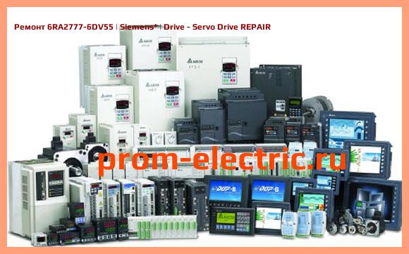 Image [РЕМОНТ] 6RA2777-6DV55 | Siemens | Drive - Servo Drive REPAIR