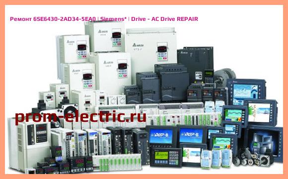 Image [РЕМОНТ] 6SE6430-2AD34-5EA0 | Siemens | Drive - AC Drive REPAIR
