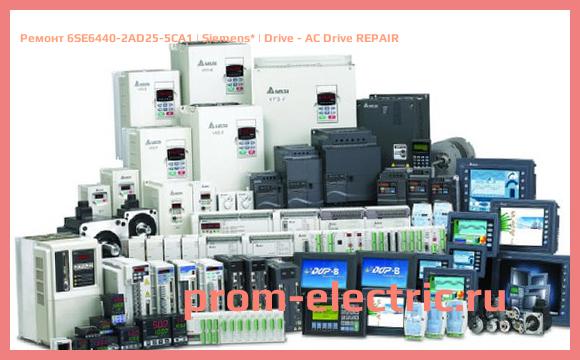 Image [РЕМОНТ] 6SE6440-2AD25-5CA1 | Siemens | Drive - AC Drive REPAIR