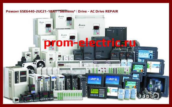 Image [РЕМОНТ] 6SE6440-2UC21-1BA1 | Siemens | Drive - AC Drive REPAIR