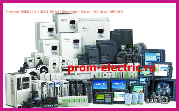 Image [РЕМОНТ] 6SE6440-2UC21-5BA1 | Siemens | Drive - AC Drive REPAIR