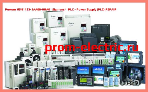 Image [РЕМОНТ] 6SN1123-1AA00-0HA0 | Siemens | PLC - Power Supply (PLC) REPAIR