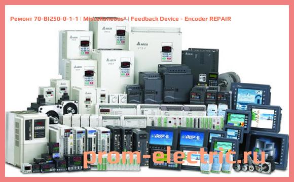 Image [РЕМОНТ] 70-BI250-0-1-1 | Miscellaneous | Feedback Device - Encoder REPAIR