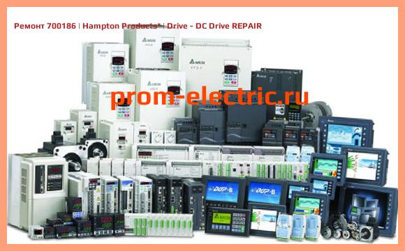 Image [РЕМОНТ] 700186 | Hampton Products | Drive - DC Drive REPAIR