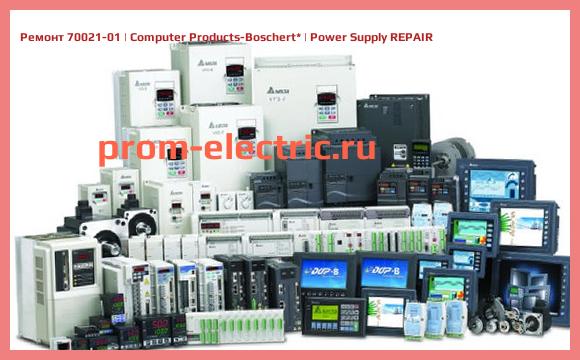 Image [РЕМОНТ] 70021-01 | Computer Products-Boschert | Power Supply REPAIR