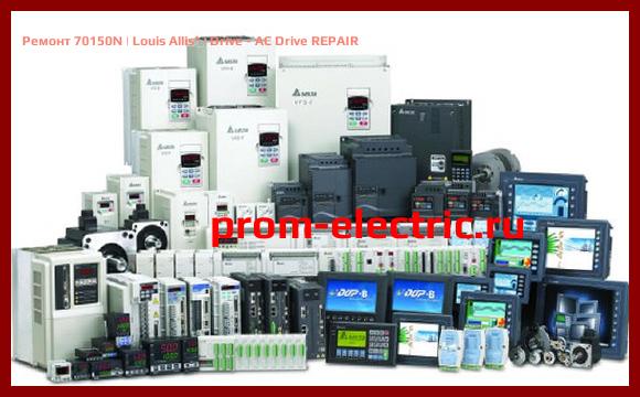 Image [РЕМОНТ] 70150N | Louis Allis | Drive - AC Drive REPAIR