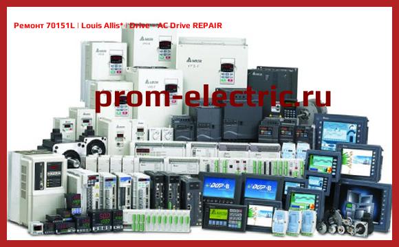 Image [РЕМОНТ] 70151L | Louis Allis | Drive - AC Drive REPAIR