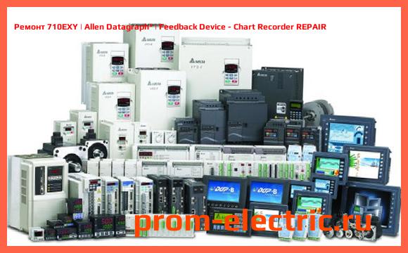Image [РЕМОНТ] 710EXY | Allen Datagraph | Feedback Device - Chart Recorder REPAIR