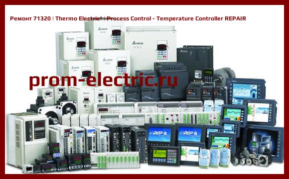 Image [РЕМОНТ] 71320 | Thermo Electric | Process Control - Temperature Controller REPAIR