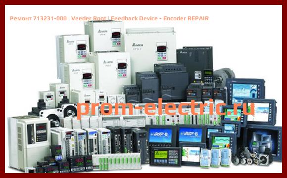 Image [РЕМОНТ] 713231-000 | Veeder Root | Feedback Device - Encoder REPAIR