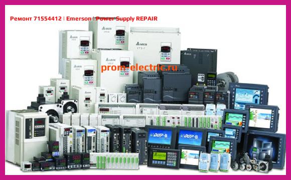 Image [РЕМОНТ] 71554412 | Emerson | Power Supply REPAIR